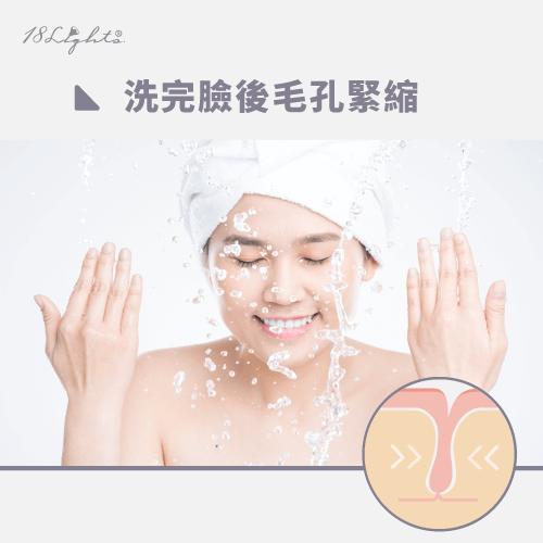 剛洗完臉毛孔乾淨而緊縮-面膜跟保養品的順序